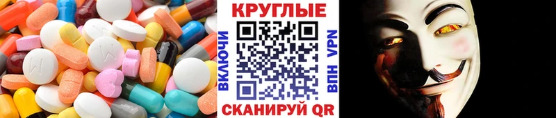 ЭКСТАЗИ 250 мг  Иваново 
