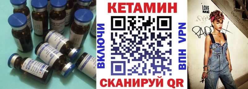 КЕТАМИН VHQ  ссылка на мегу ССЫЛКА  Иваново  магазин   